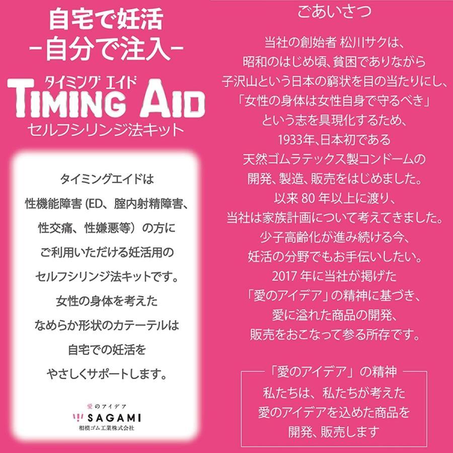 TIMING AID (タイミング エイド) 3キット入り (採精容器、採精
