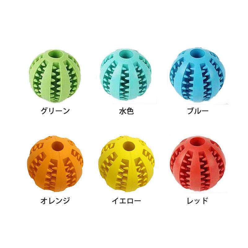 犬 猫 おもちゃ Mサイズ2個セット(直径6cm) 噛むおむちゃ 噛むボール