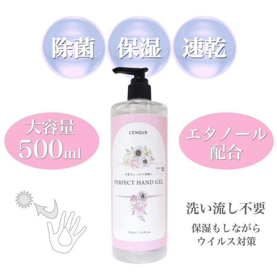 CENQUR アルコールジェル 500ml×3本 除菌ジェル エタノール70% ハンド