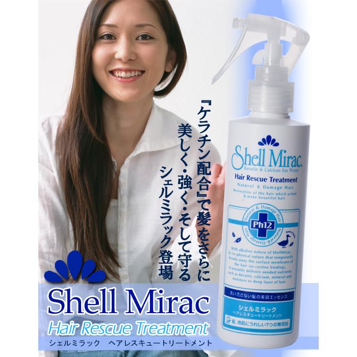 Shell Mirac（シェルミラック） ヘアトリートメントII ローション