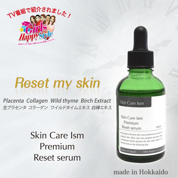 プレミアムリセットセラム 60ml 美容液 非加熱プラセンタ 生コラーゲン 保湿 引き締め くすみ スキンケアイズム Skin Care Ism |  | 02