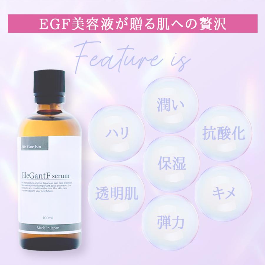 原液EGF美容液 Skin Care Ism EleGrantF serum 美容原液 100ml  