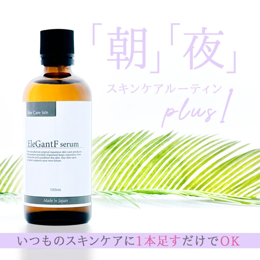 原液EGF美容液 Skin Care Ism EleGrantF serum 美容原液 100ml  