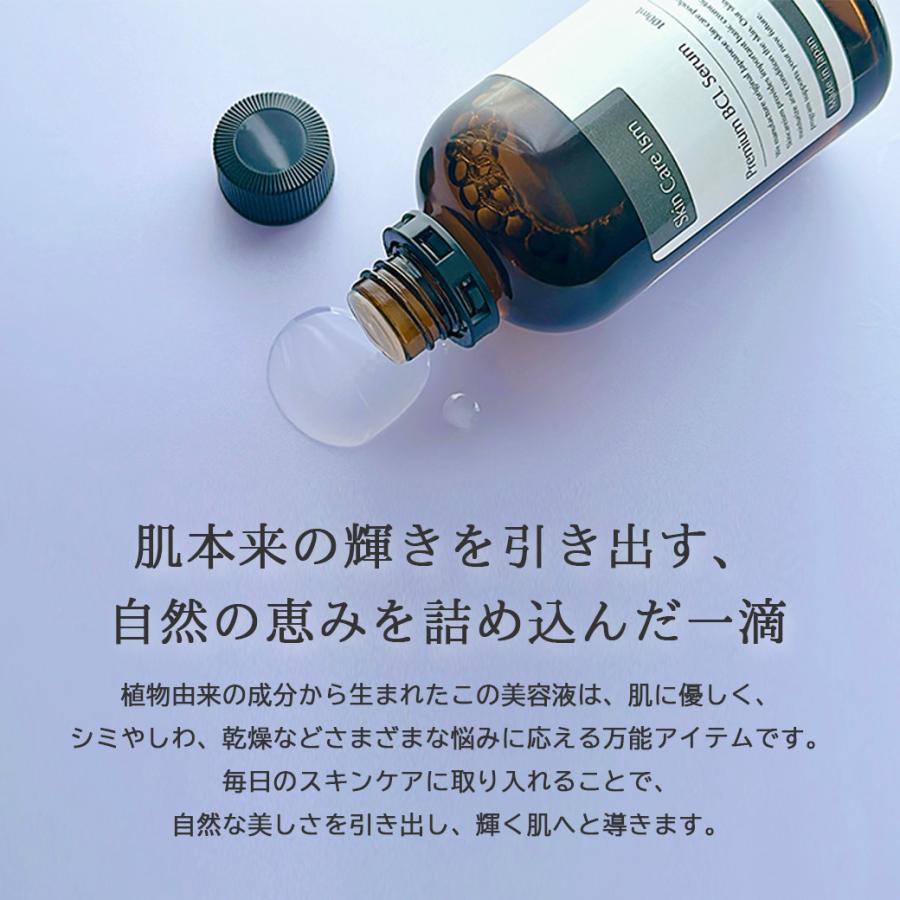 バクチオール美容液 Skin Care Ism Premium BCL Serum 100ml 植物由来