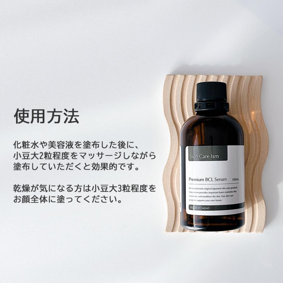 バクチオール美容液 Skin Care Ism Premium BCL Serum 100ml 植物由来