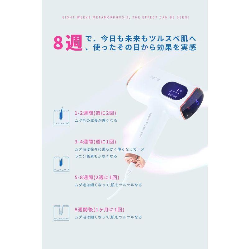 脱毛器 NiZmir 光脱毛器 ムダ毛処理 IPL サファイア冷感 全身脱毛