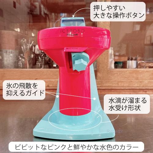 かき氷機 電動 ふわふわアイスロボ 初雪 新型 中部 かき氷機 電動 ふわふわアイスロボ 初雪 新型 中部
