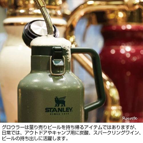 CLASSIC SERIES（STANLEY） スタンレー クラシック真空グロウラー 1.9L