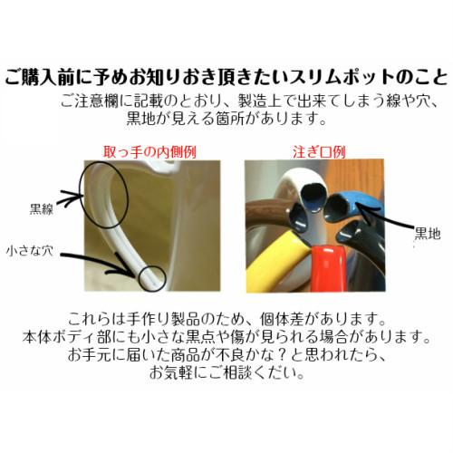 月兎印 スリムポット 1.2L コーヒードリップケトル 直火 おしゃれ ホーロー 日本製 野田琺瑯 特約店 ギフト | 月兎印 | 18