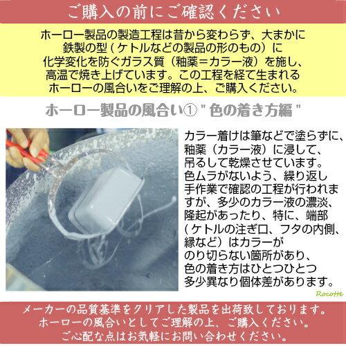 月兎印 スリムポット 1.2L コーヒードリップケトル 直火 おしゃれ ホーロー 日本製 野田琺瑯 特約店 ギフト | 月兎印 | 19