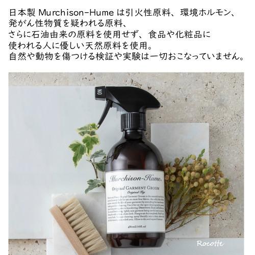 マーチソンヒューム フードセーフスプレー Murchison Hume カウンター