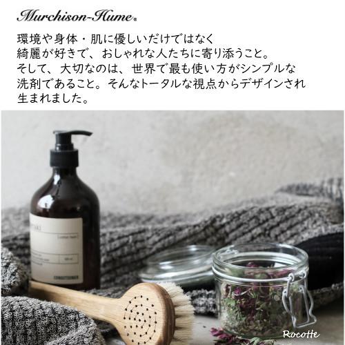 衣類 スプレー ファブリックミスト 天然 抗菌 マーチソンヒューム