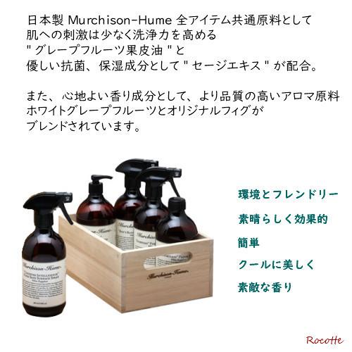 ハンドソープ 天然 抗菌 保湿 リキッド マーチソンヒューム Murchison Hume スーパーネイティント 本体480ml ボトル  弱酸性｜rocotte-talo｜05