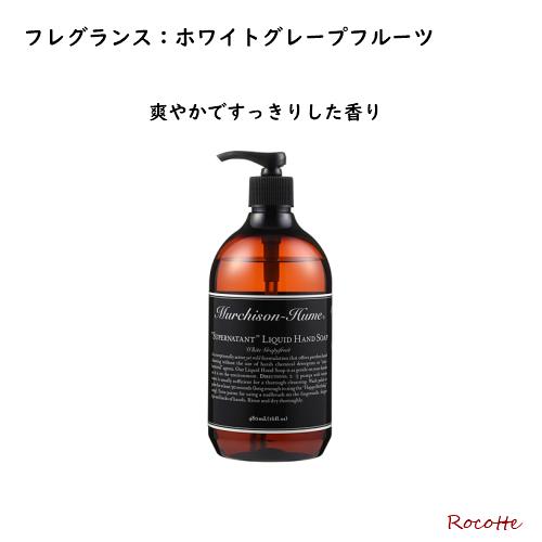 ハンドソープ 天然 抗菌 保湿 リキッド マーチソンヒューム Murchison Hume スーパーネイティント 本体480ml ボトル  弱酸性｜rocotte-talo｜08