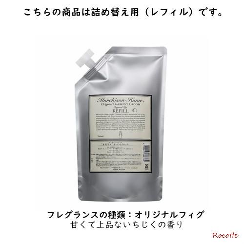 衣類 スプレー ファブリックミスト 天然 抗菌 マーチソンヒューム 