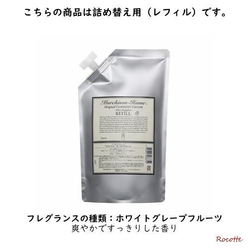 衣類 スプレー ファブリックミスト 天然 抗菌 マーチソンヒューム