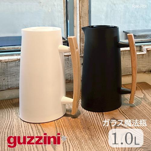 グッチーニ（guzzini） 魔法瓶 保温 保冷 ポット 1L ガラス製 おしゃれ 