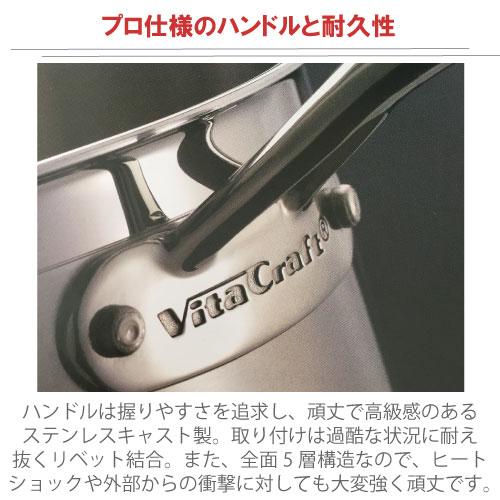 ビタクラフト プロ フライパン ih 24cm ステンレス ビタクラフトプロ
