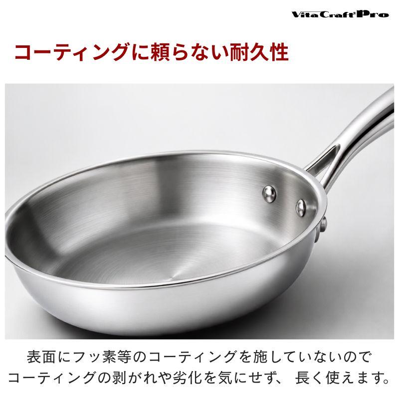 ビタクラフト プロ フライパン 24cm ビタクラフト プロ フライパン ih 24cm ステンレス ビタクラフトプロ