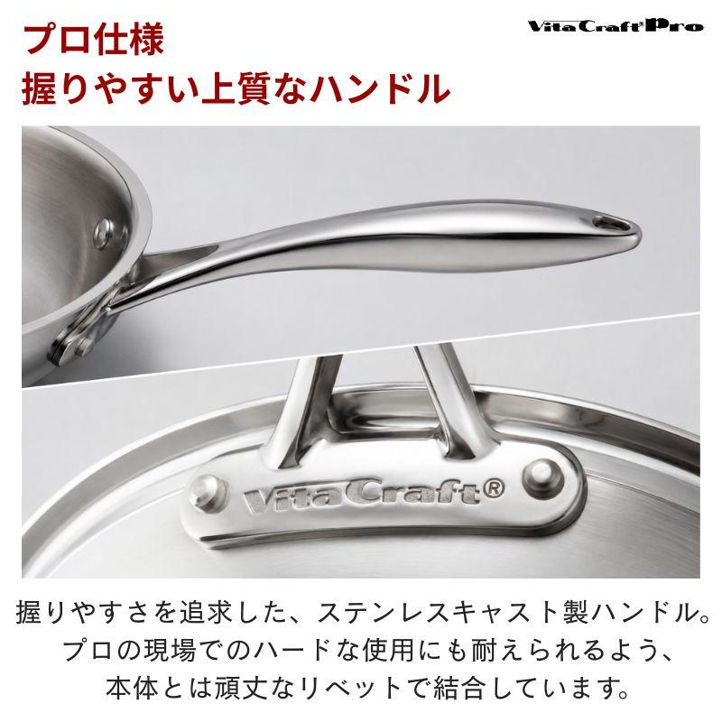 ビタクラフト プロ フライパン ih 24cm ステンレス ビタクラフトプロ