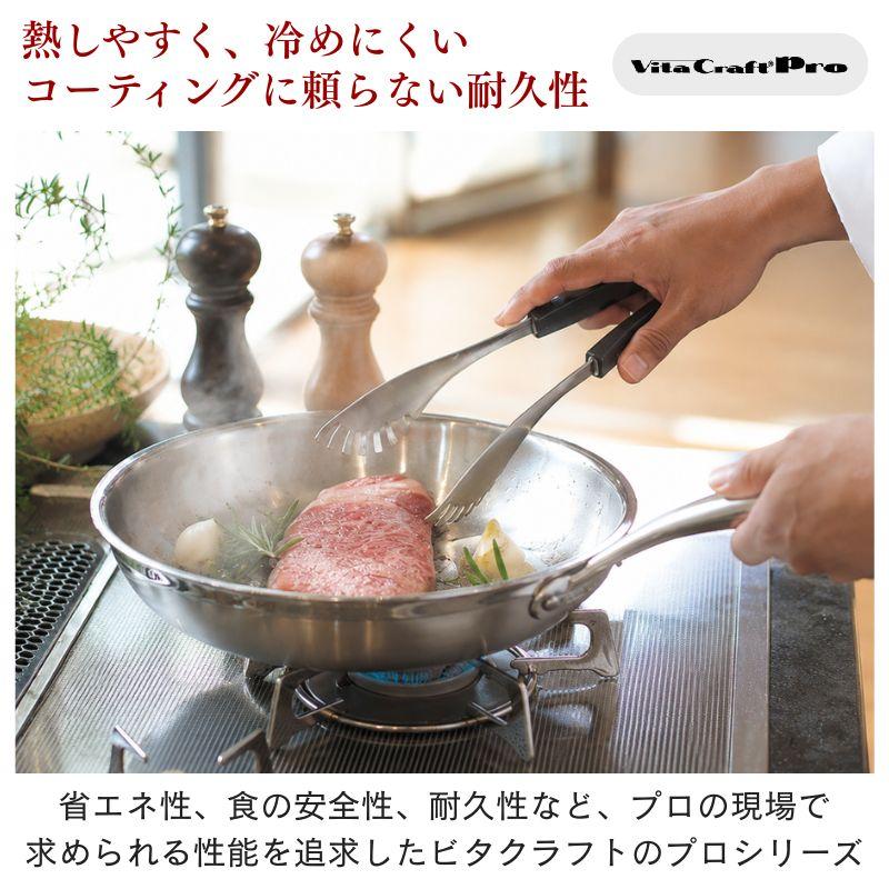 ビタクラフト プロ フライパン ih 28cm ステンレス ビタクラフトプロ