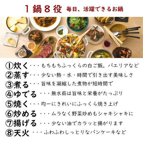 無水鍋 KING 日本製 24cm ih キング HAL ムスイ鍋 両手鍋 炊飯 アルミ 鋳物 大 おしゃれ 生活春秋 正規品の画像