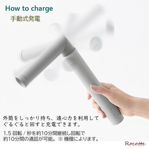 手動発電式バッテリー・グレー・5000mAh