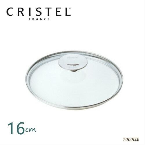 CRISTEL（クリステル） 鍋 フライパン用 蓋 16cm ドームガラスふた