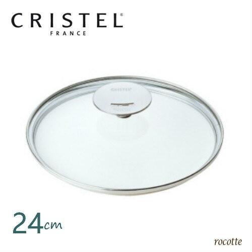 クリステル 鍋 フライパン用 蓋 【78%OFF!】 CRISTEL ドームガラス製ふた 新作人気 24cm 正規品