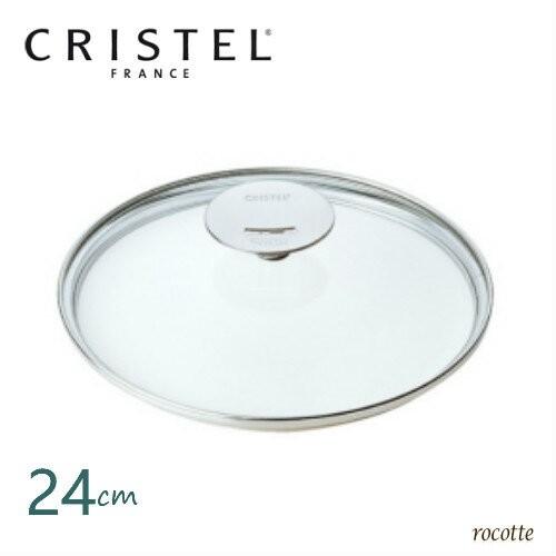 CRISTEL（クリステル） 鍋 フライパン用 蓋 24cm ドームガラスふた