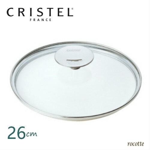 CRISTEL（クリステル） 鍋 フライパン用 蓋 26cm ドームガラスふた