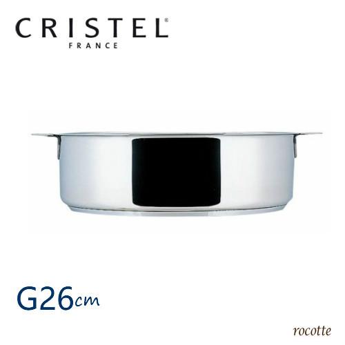 CRISTEL クリステル 鍋 浅型 G グラフィット 26cm 両手鍋 CRISTEL クリステル 鍋 浅型 G グラフィット 26cm 両手鍋
