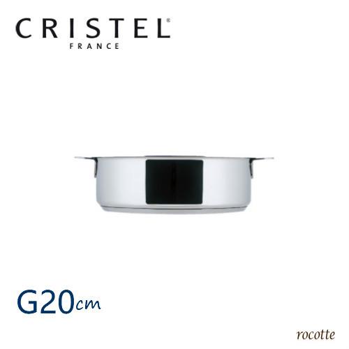 CRISTEL（クリステル） 鍋 浅型 G グラフィット 20cm 両手鍋