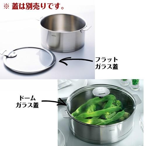 【未使用】クリステル　Lシリーズ　24cm　深鍋　オールステンレスフタ　IH対応 CRISTEL（クリステル） 鍋 両手鍋 深型 24cm Lシリーズ ステンレス ih