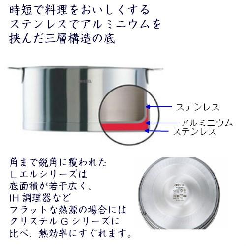 【ギフト】 クリステル　鍋　浅型　24cm 調理器具