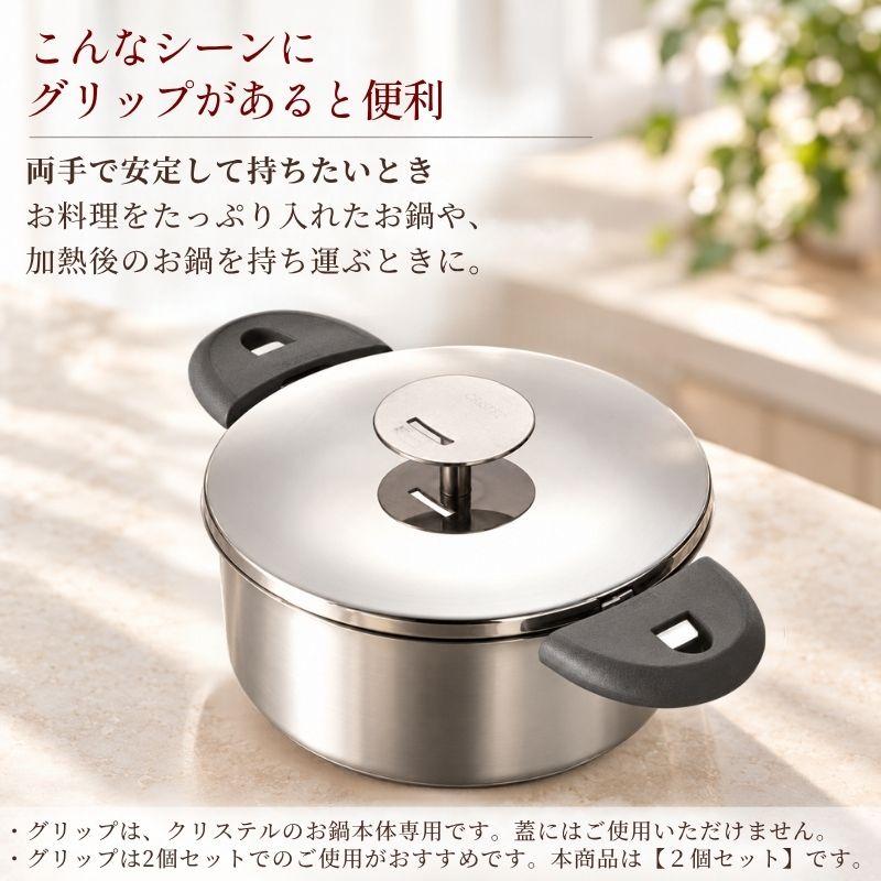 CRISTEL（クリステル） 鍋 専用 グリップ ムティネ02 正規品 チェリー