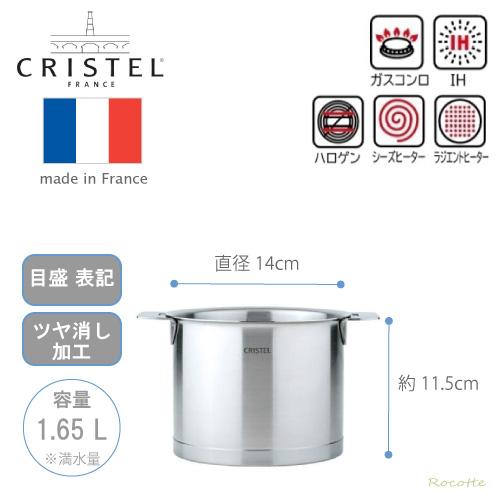 CRISTEL クリステル 鍋 14cm ミルクポット Lシリーズ 目盛付 CRISTEL クリステル 鍋 14cm ミルクポット Lシリーズ 目盛付