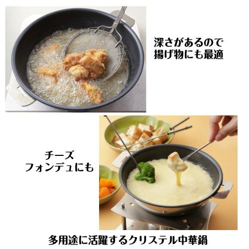 CRISTEL クリステル 鍋 中華鍋 24cm 両手 IH フッ素加工 PFOA CRISTEL クリステル 鍋 中華鍋 24cm 両手 IH フッ素加工 PFOA