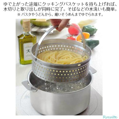 CRISTEL（クリステル） クッキングバスケット 22cm CRISTEL チェリー