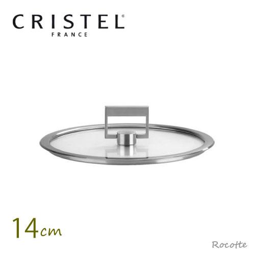 ✨極美品✨クリステル　L 14 ガラスフラット蓋付 CRISTEL（クリステル） Lシリーズ 鍋用 蓋 14cm フラットガラス蓋