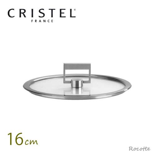 CRISTEL クリステル Lシリーズ 鍋用 蓋 16cm フラットガラスふた
