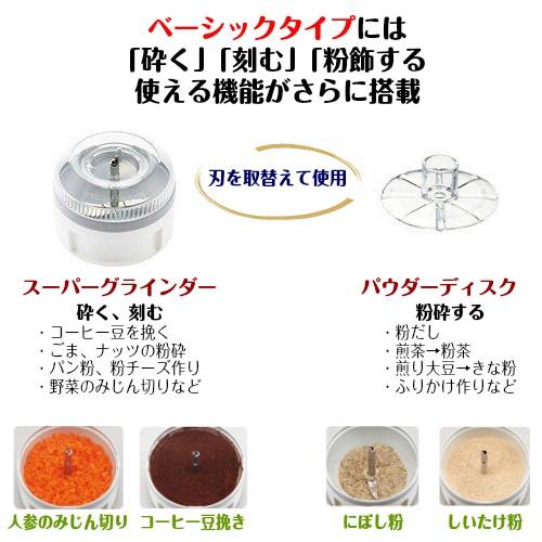 bamix（バーミックス） ベーシック セット M300 ハンドミキサー