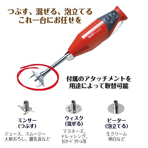 bamix バーミックス スマートセット M300 ハンドミキサー bamix バーミックス スマートセット M300 ハンドミキサー