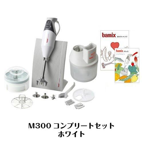 バーミックス コンプリートセット M300 ハンドミキサー スタンド ハンディフードプロセッサー bamix 正規品｜rocotte-talo｜12