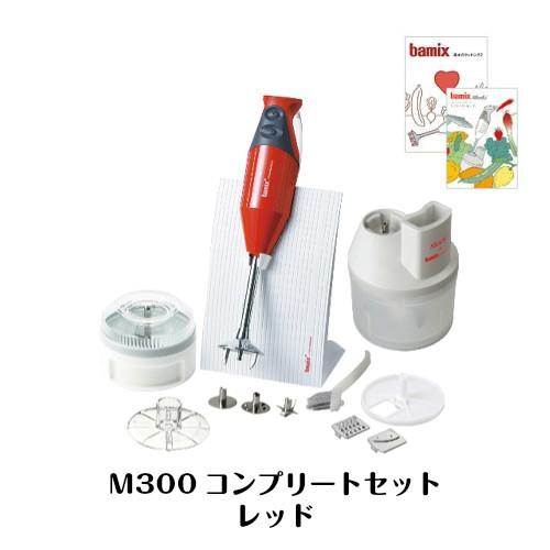 バーミックス コンプリートセット M300 ハンドミキサー スタンド ハンディフードプロセッサー bamix 正規品｜rocotte-talo｜14