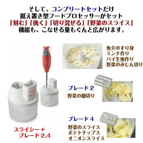 bamix バーミックス コンプリートセット M300 ハンドミキサー bamix バーミックス コンプリートセット M300 ハンドミキサー