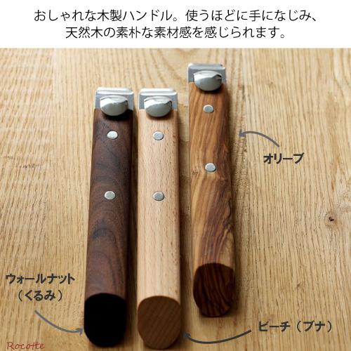 CRISTEL（クリステル） ハンドル ウッドハンドル 木製 正規品 チェリー