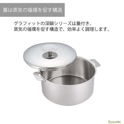 CRISTEL クリステル 鍋 グラフィット 両手鍋 深型 G 18cm CRISTEL クリステル 鍋 グラフィット 両手鍋 深型 G 18cm