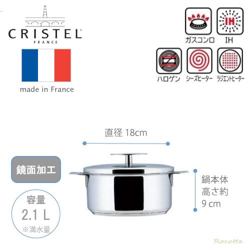 CRISTEL クリステル 鍋 グラフィット 両手鍋 深型 G 18cm CRISTEL クリステル 鍋 グラフィット 両手鍋 深型 G 18cm