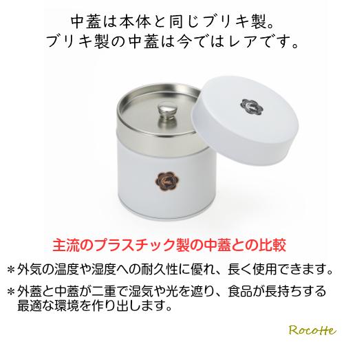 新品 月兎印 月兎缶 小 白黒 2点セット 月兎印 キャニスター 月兎缶 大 茶筒 お茶缶 コーヒー缶 ブリキ 黒 白